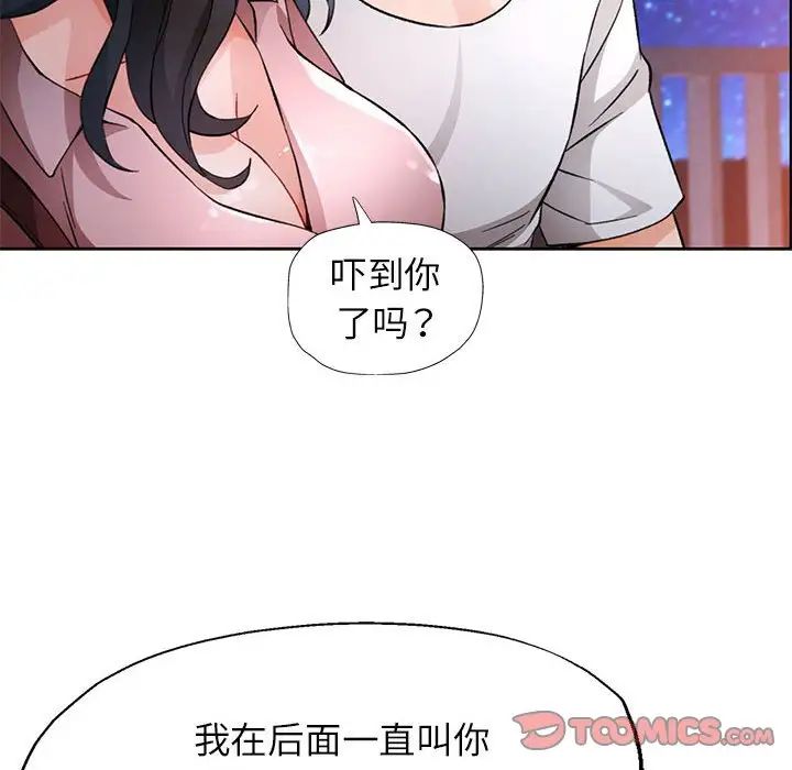 脱轨关系第13話
