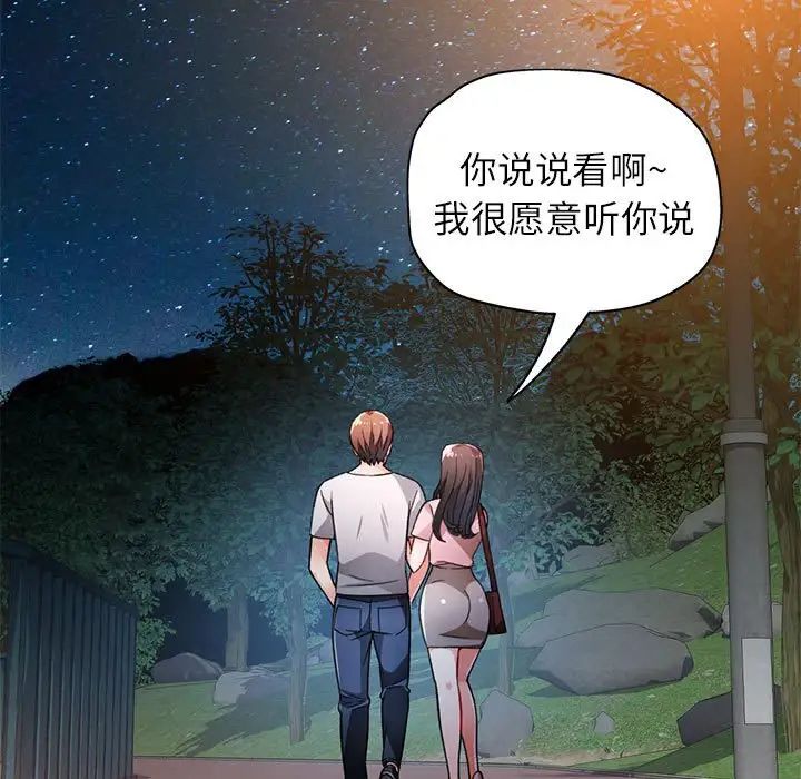 脱轨关系第13話