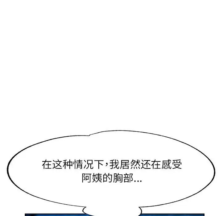 脱轨关系第13話