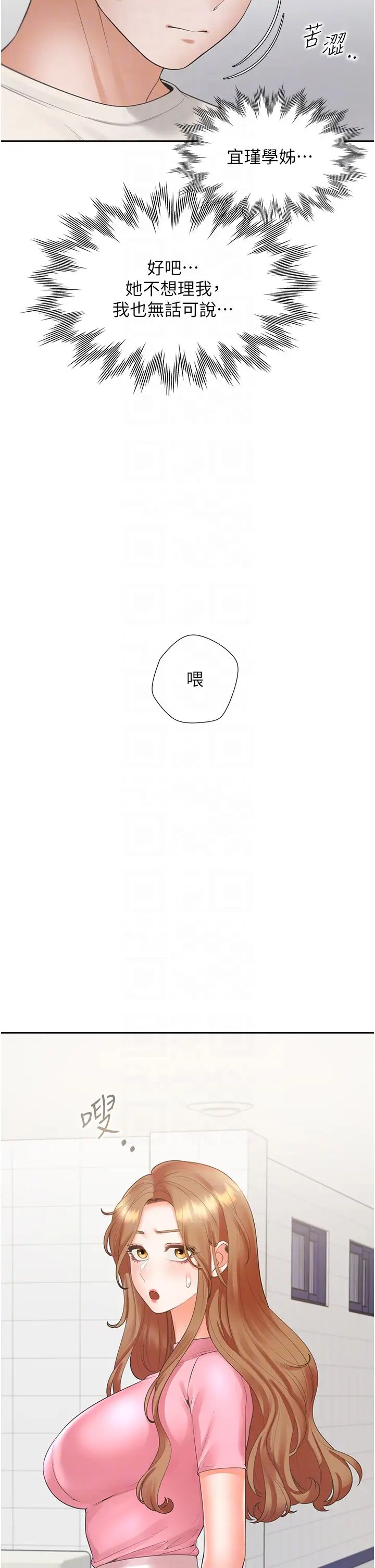 同居上下舖第92話-刺激的還在後頭♥