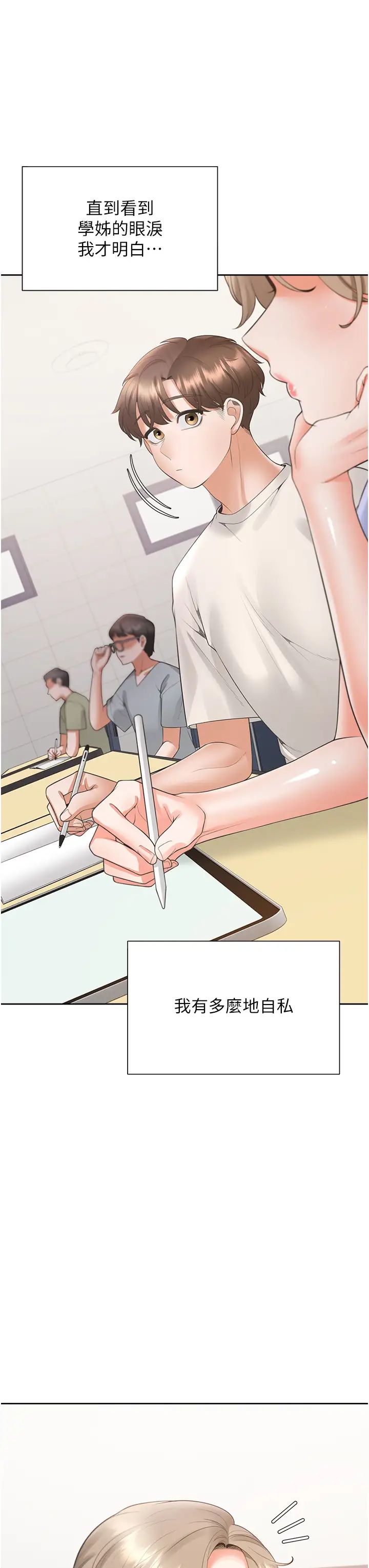 同居上下舖第92話-刺激的還在後頭♥