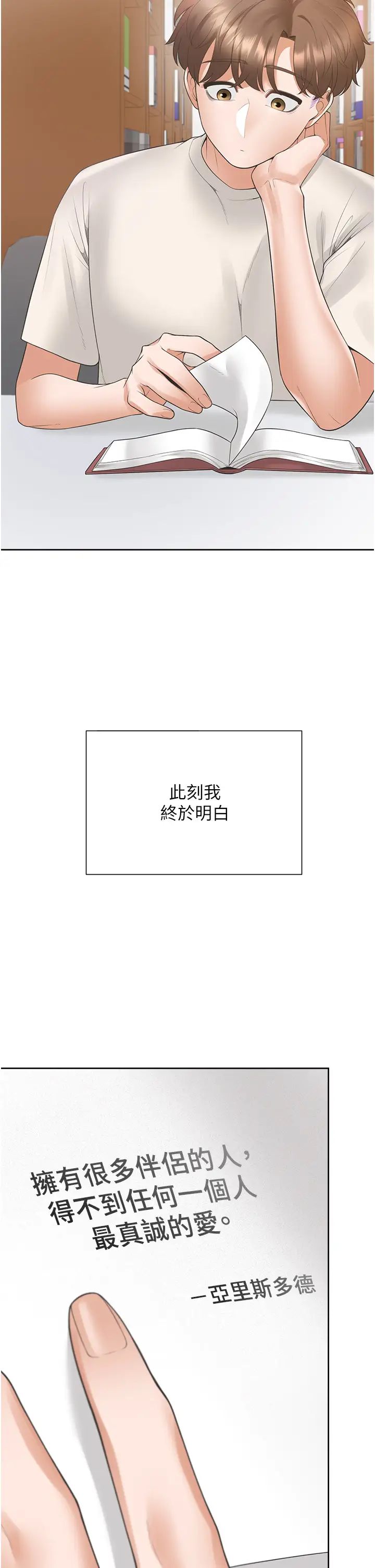 同居上下舖第92話-刺激的還在後頭♥