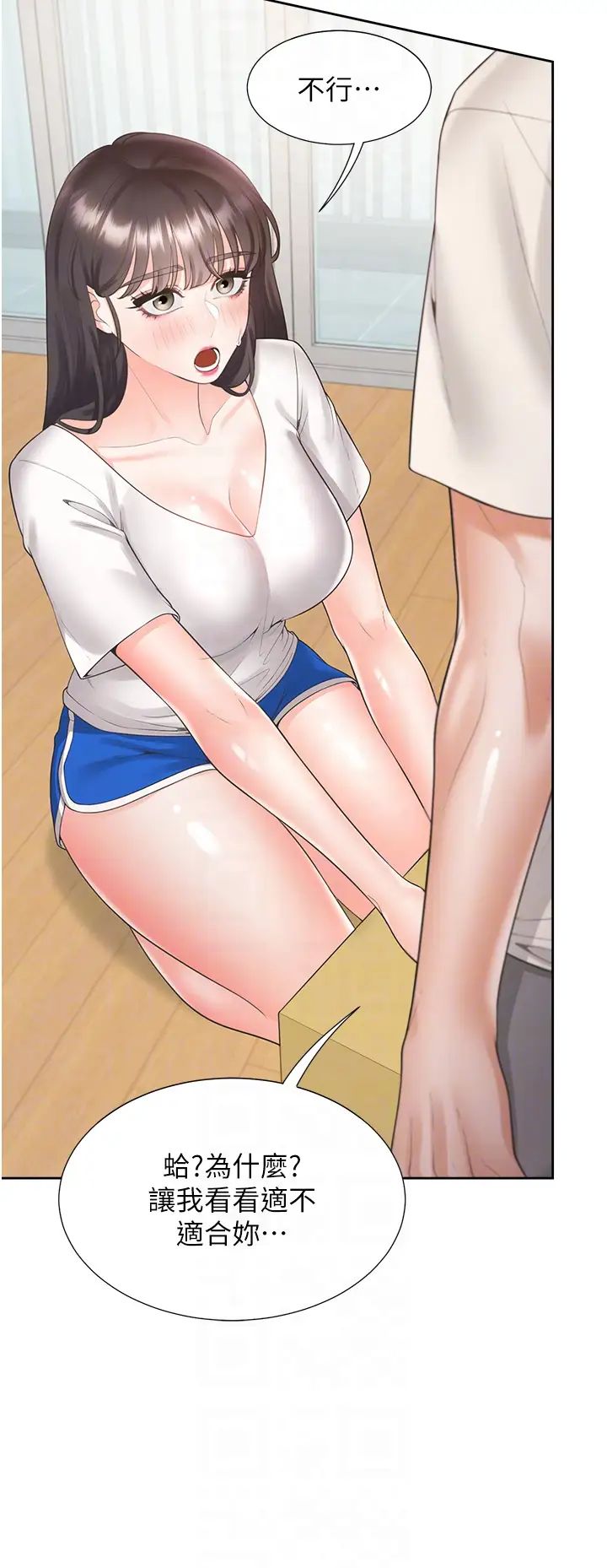 同居上下舖第92話-刺激的還在後頭♥