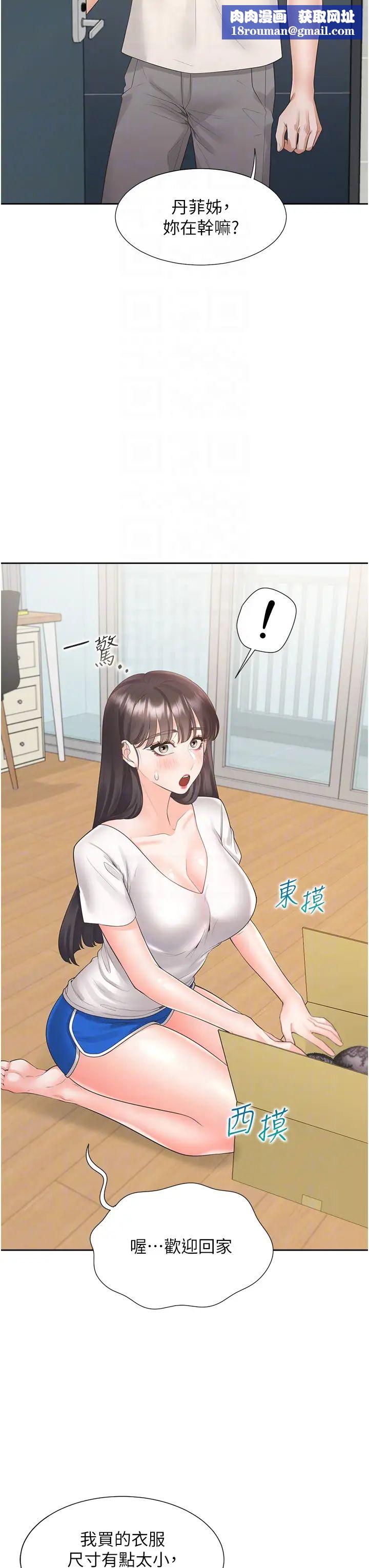 同居上下舖第92話-刺激的還在後頭♥