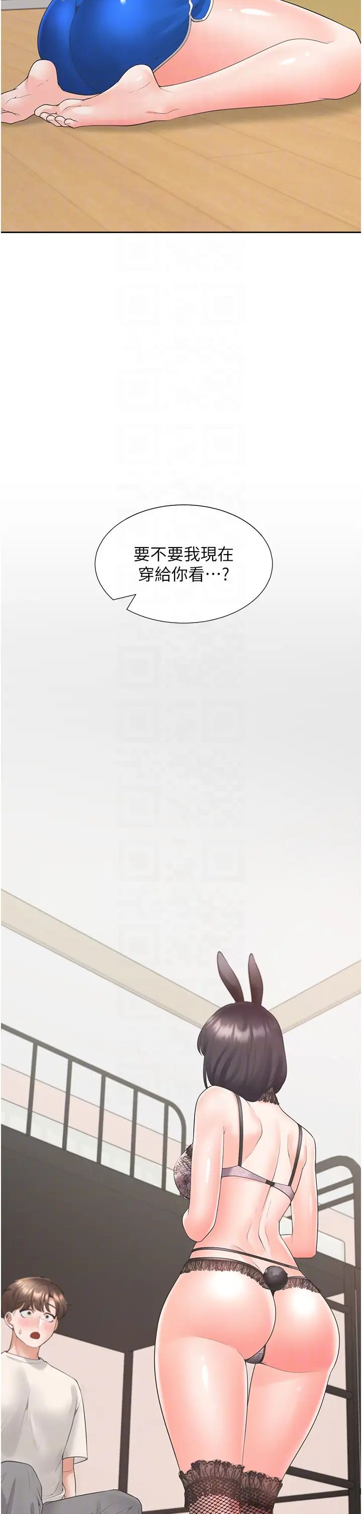 同居上下舖第92話-刺激的還在後頭♥