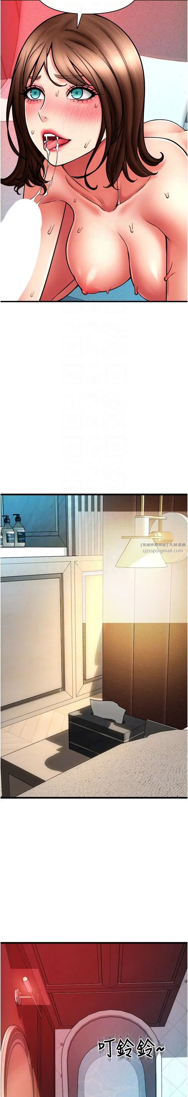 请用啪支付第73話-我來幫你擦乾淨