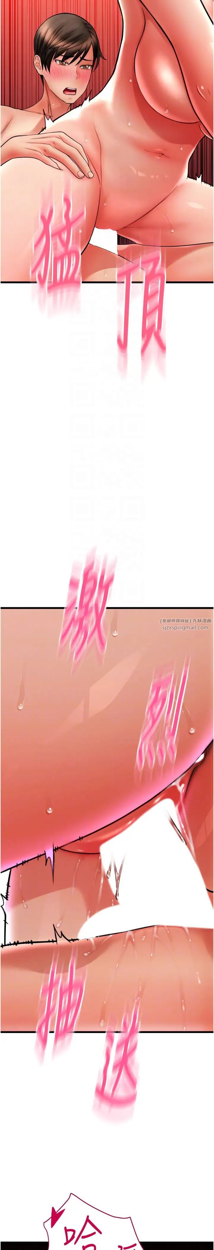 請用啪支付第73話-我來幫你擦乾淨