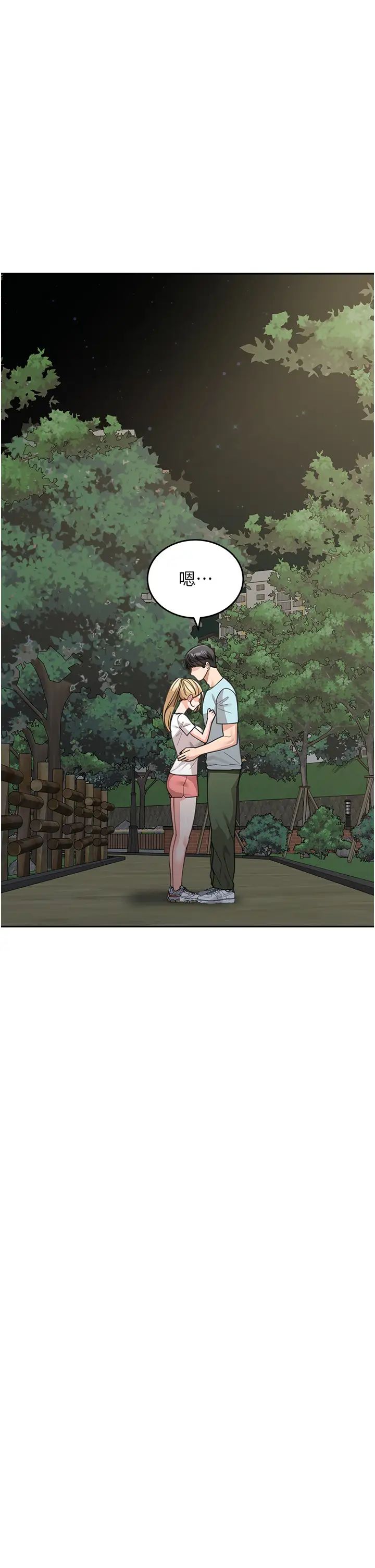 童颜继母第48話-可以安慰我最後一次嗎?