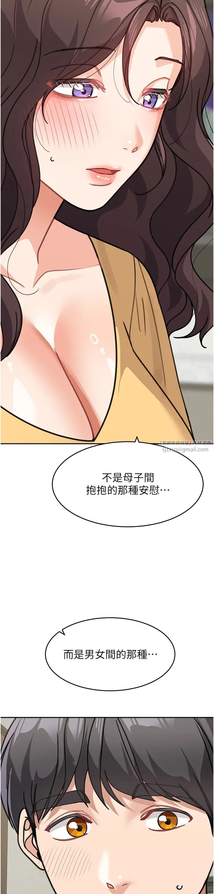 童颜继母第48話-可以安慰我最後一次嗎?