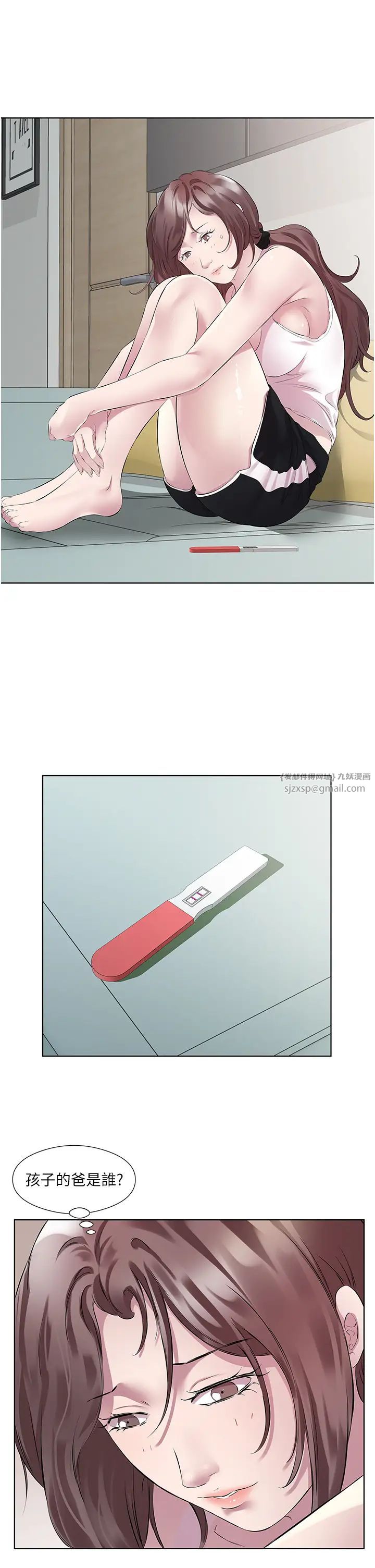 今天吃飽了嗎?第45話-盡情地放縱自我