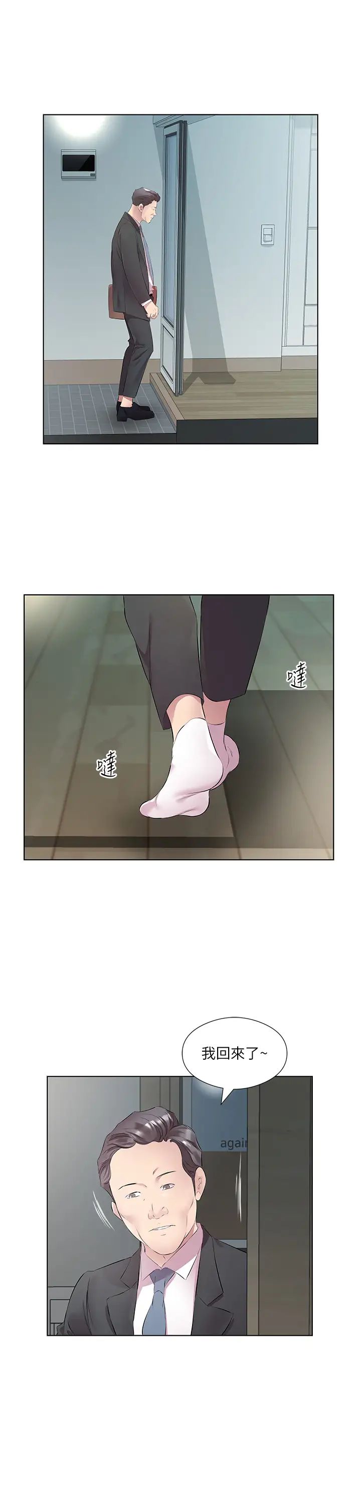 今天吃飽了嗎?第45話-盡情地放縱自我