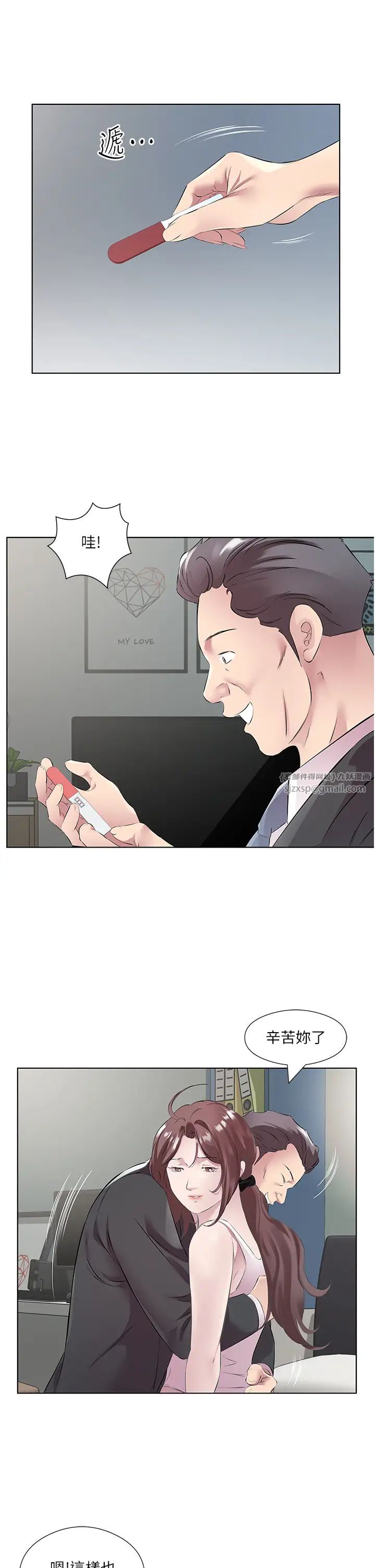 今天吃饱了吗?第45話-盡情地放縱自我