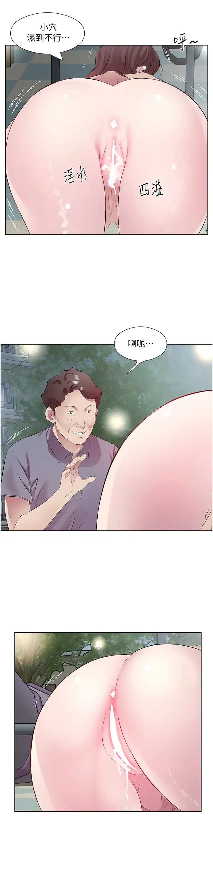 今天吃饱了吗?第45話-盡情地放縱自我