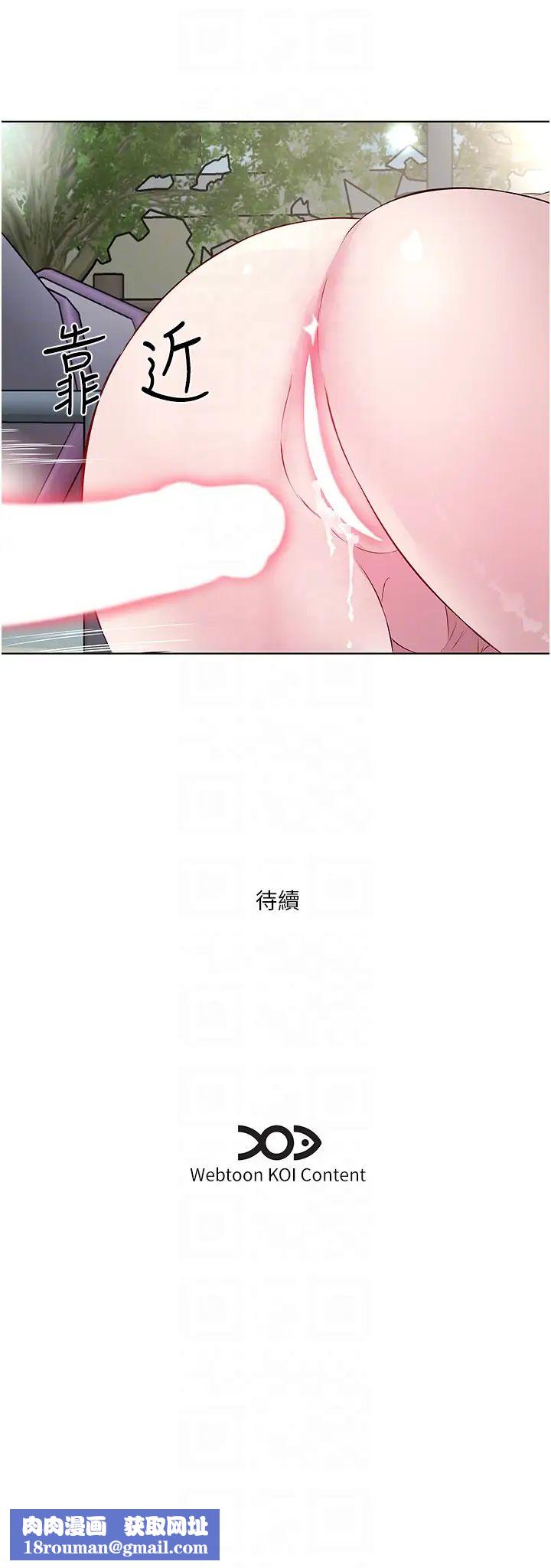 今天吃饱了吗?第45話-盡情地放縱自我