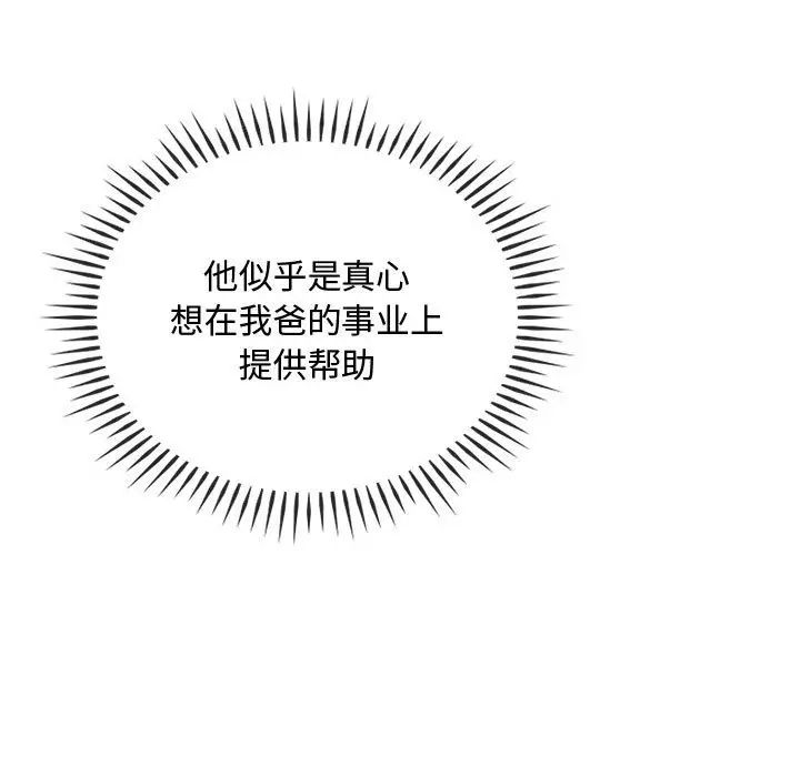 难以克制的欲望第31話