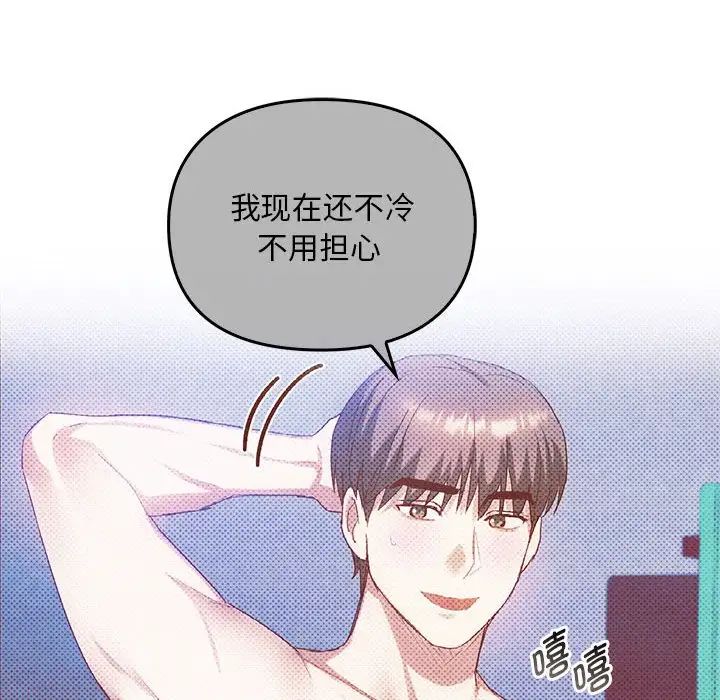 难以克制的欲望第31話