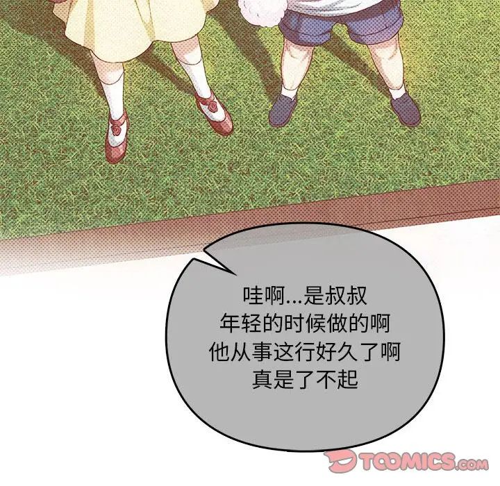 难以克制的欲望第31話