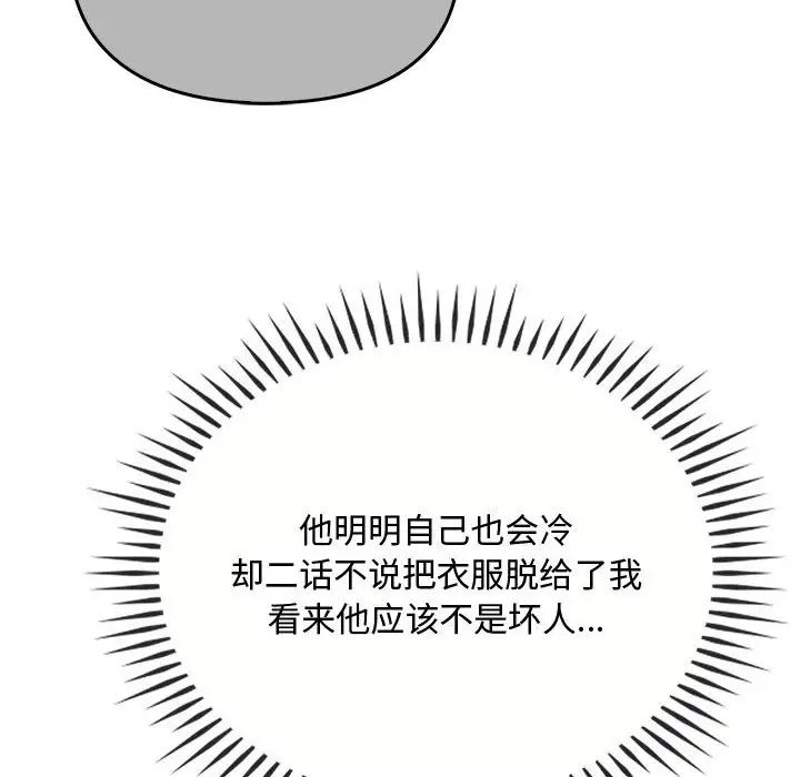 难以克制的欲望第31話