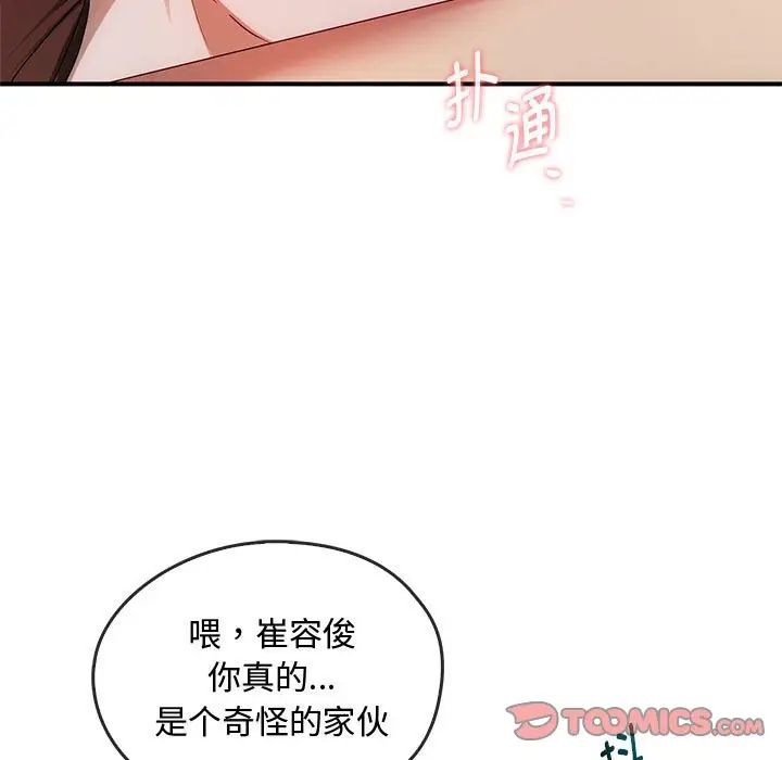 难以克制的欲望第31話