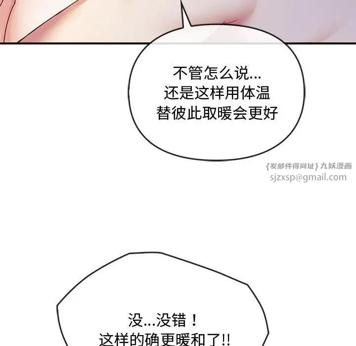 难以克制的欲望第31話