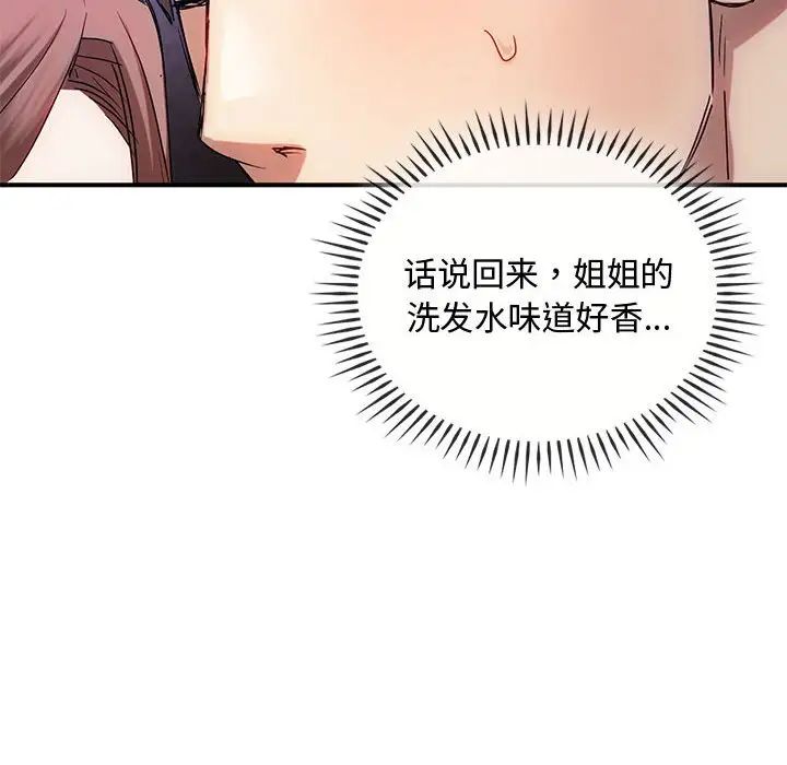 难以克制的欲望第31話