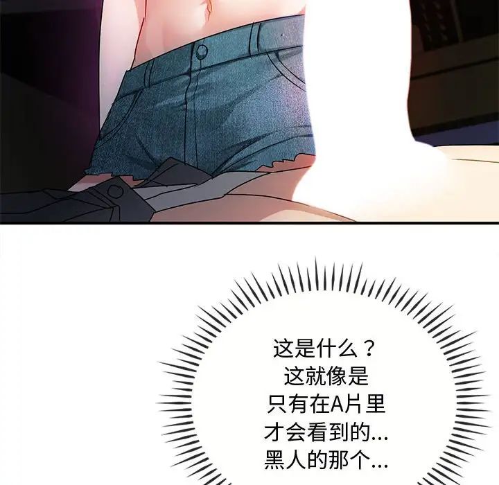 难以克制的欲望第31話