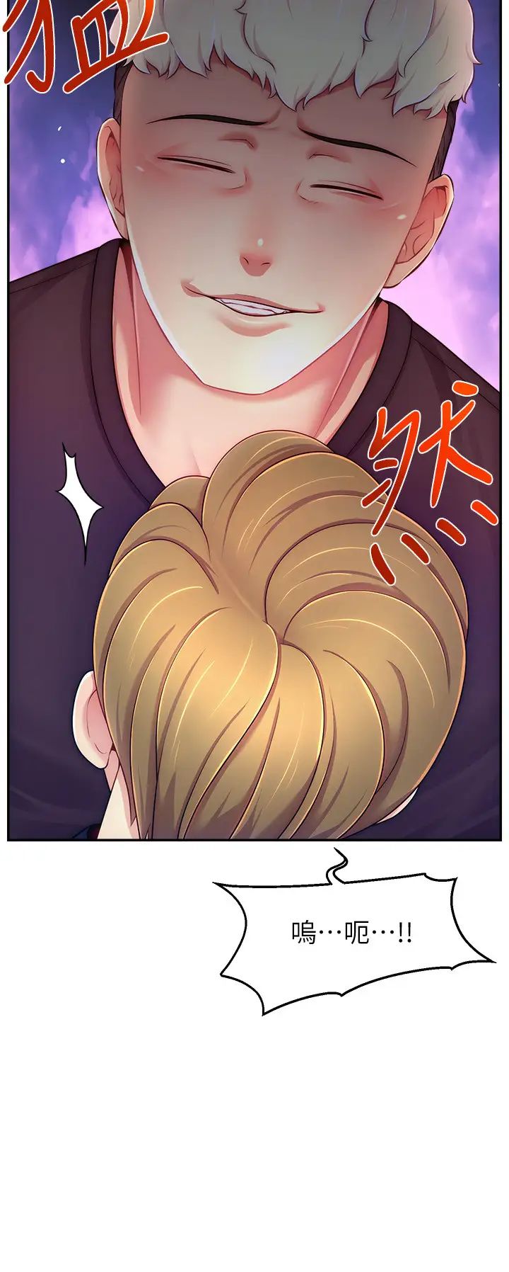 直播主的流量密碼第36話-性愛新手的特殊魅力