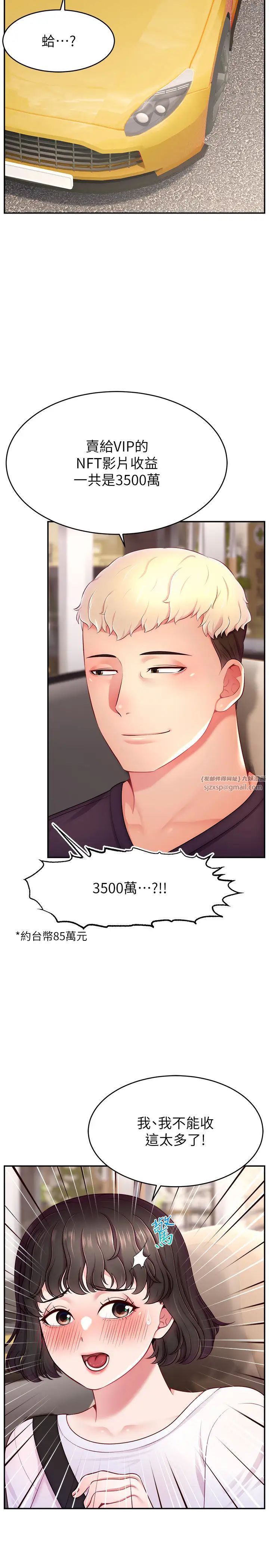 直播主的流量密码第36話-性愛新手的特殊魅力