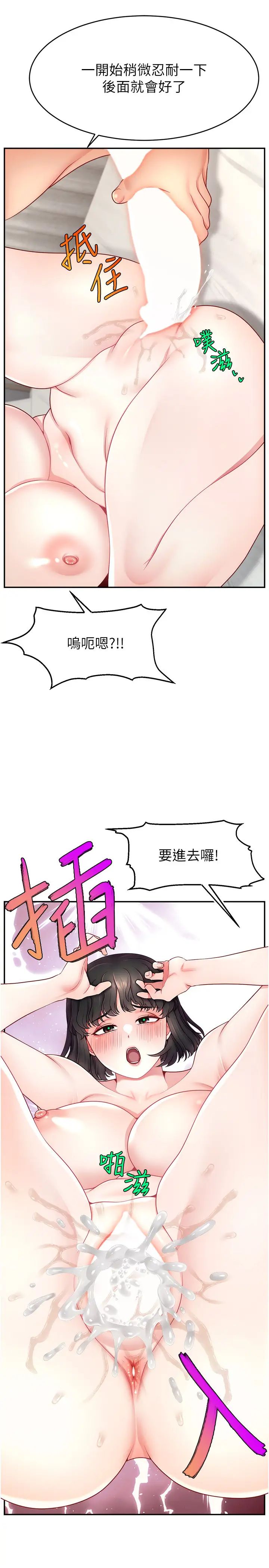 直播主的流量密碼第36話-性愛新手的特殊魅力