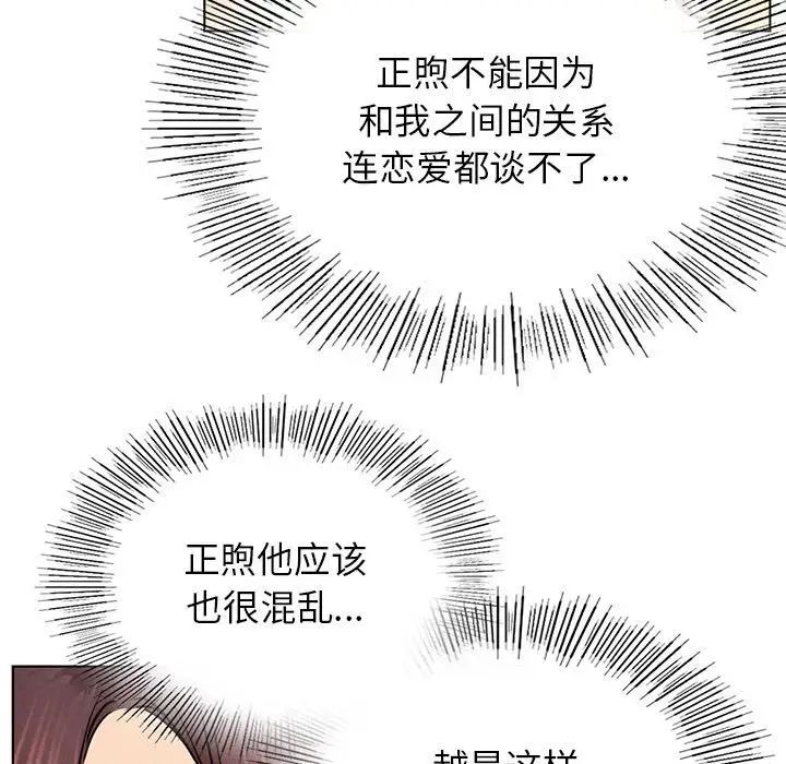 屋檐下的光第34話