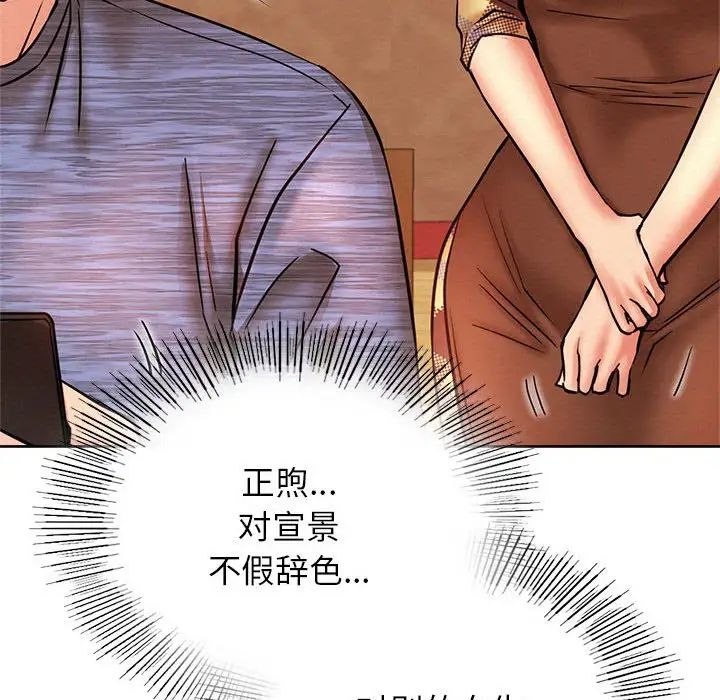 屋檐下的光第34話