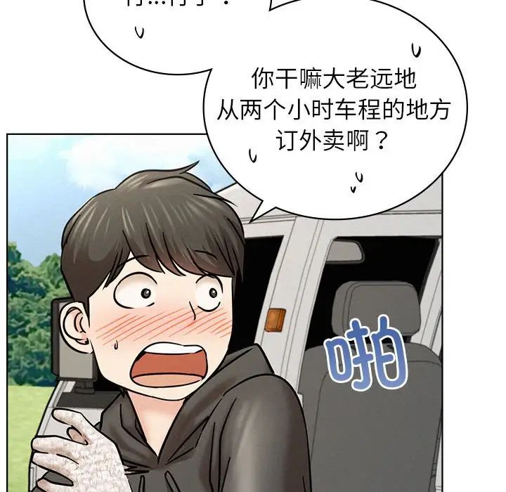 屋檐下的光第34話