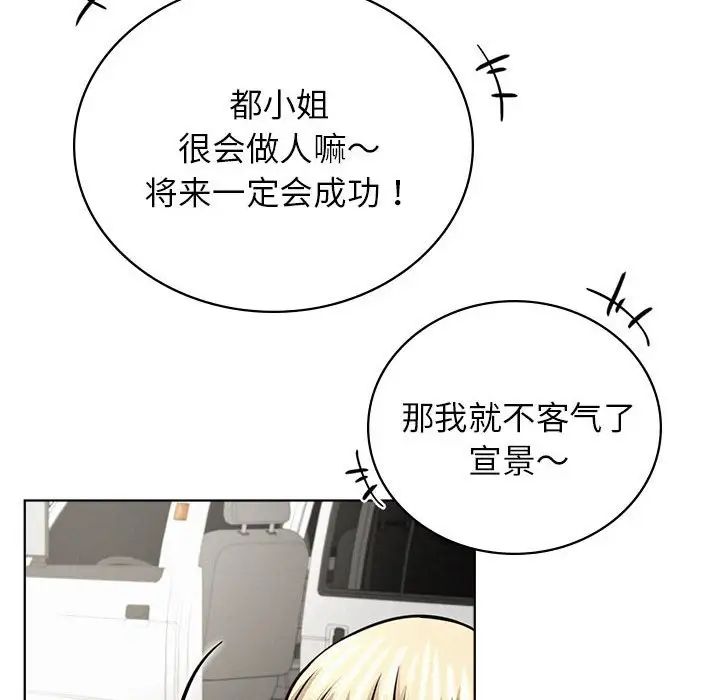 屋檐下的光第34話