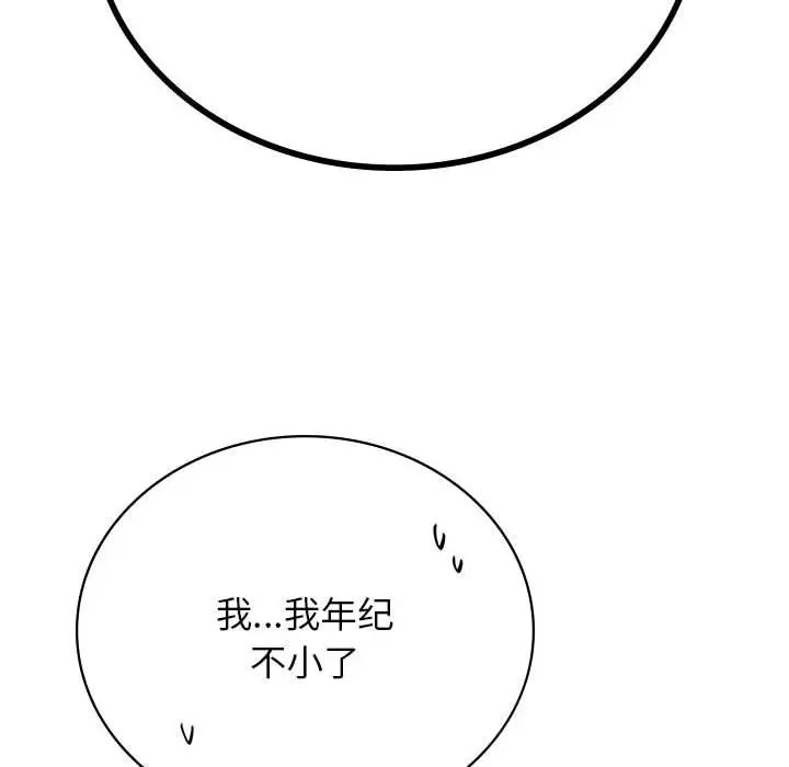 屋檐下的光第34話