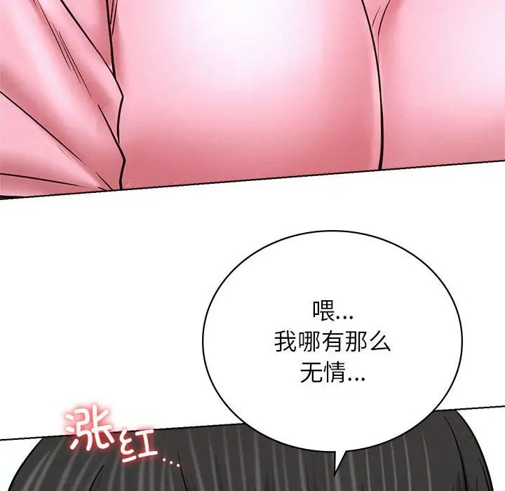 屋檐下的光第34話