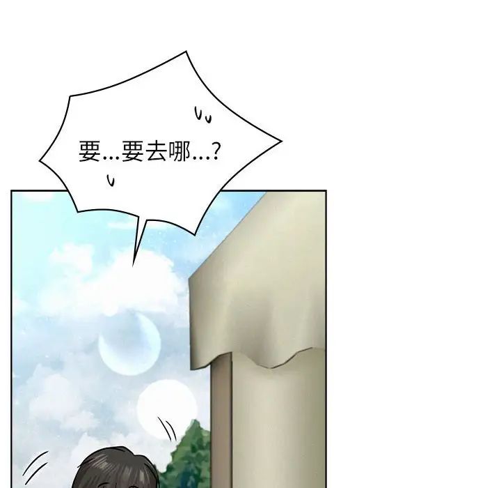 屋檐下的光第34話