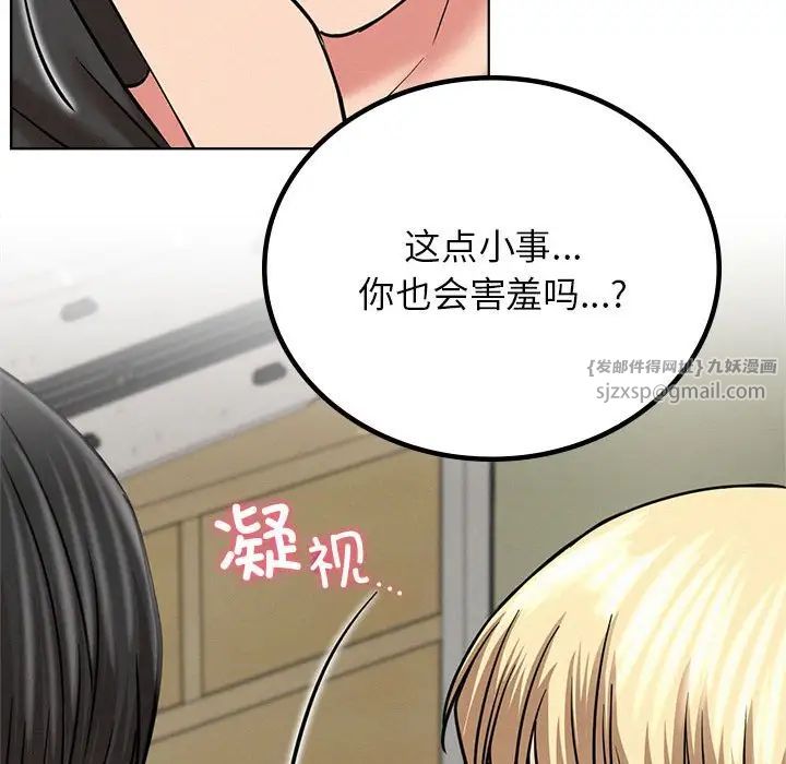 屋檐下的光第34話