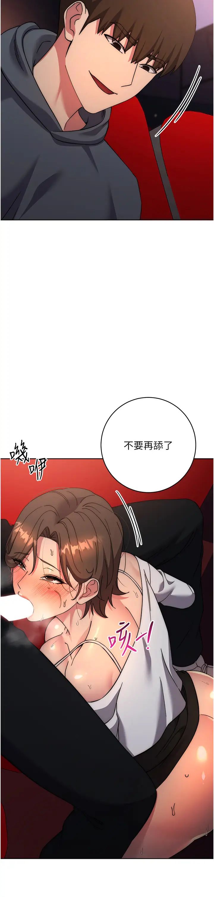 邊緣人的復仇第38話-兩種性奴不同玩法