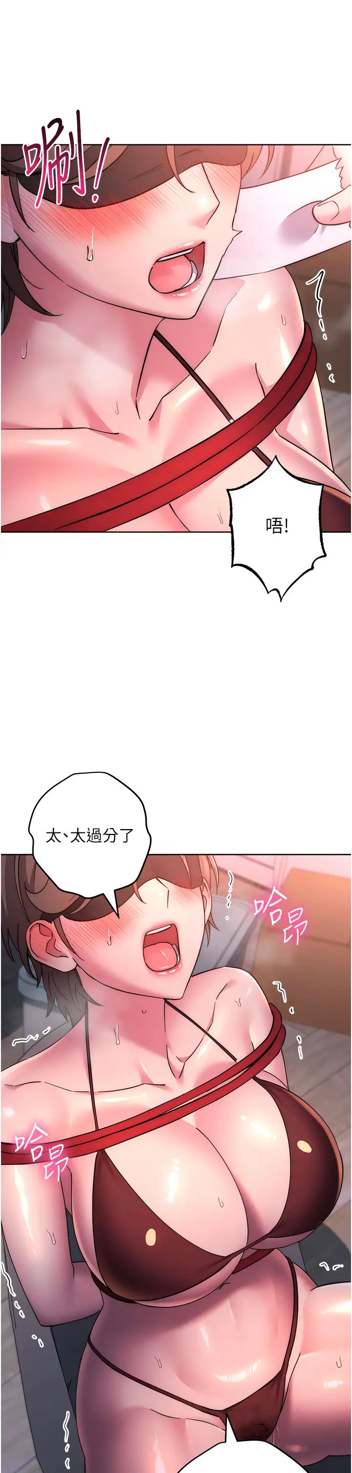 邊緣人的復仇第38話-兩種性奴不同玩法