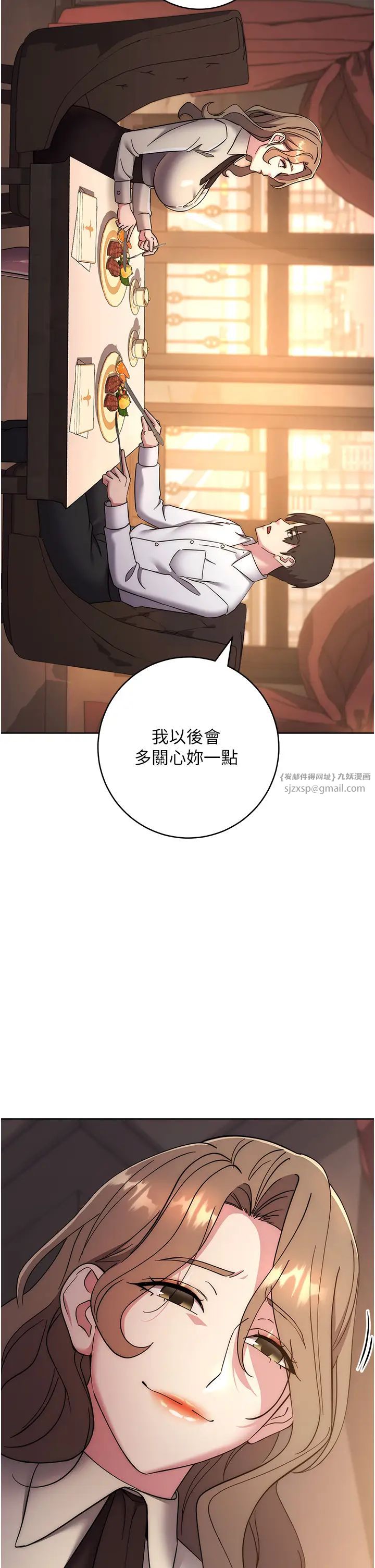 邊緣人的復仇第38話-兩種性奴不同玩法