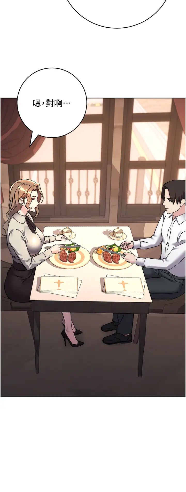 邊緣人的復仇第38話-兩種性奴不同玩法