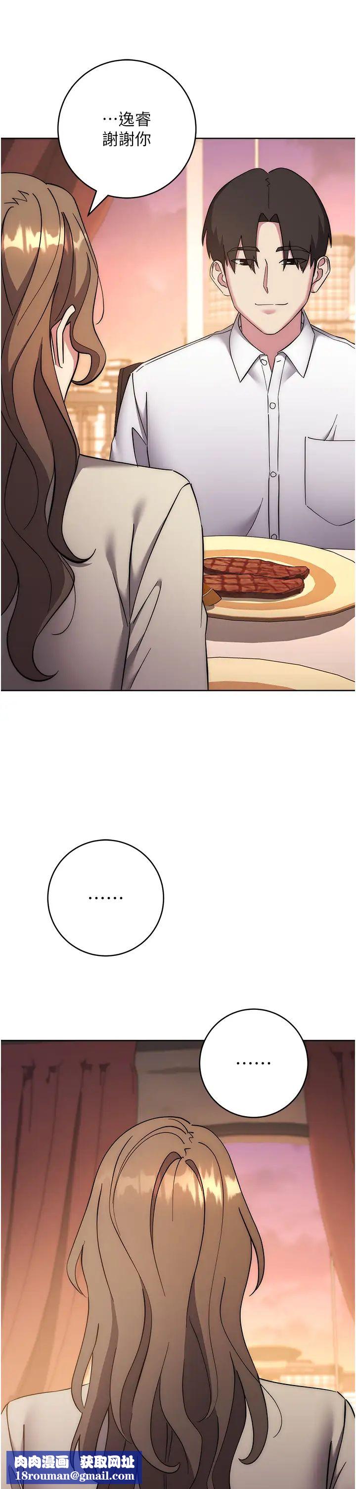 邊緣人的復仇第38話-兩種性奴不同玩法