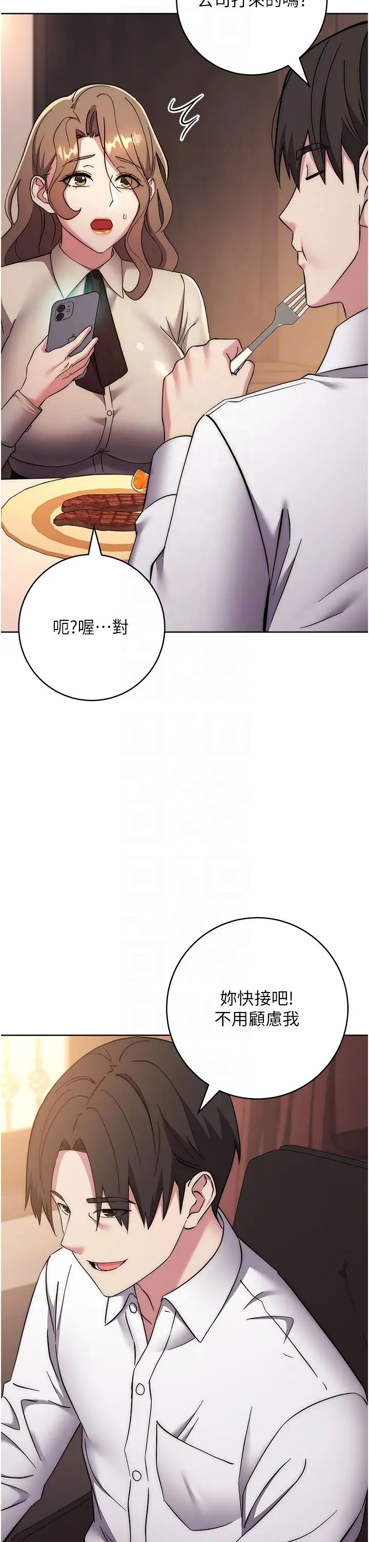 邊緣人的復仇第38話-兩種性奴不同玩法