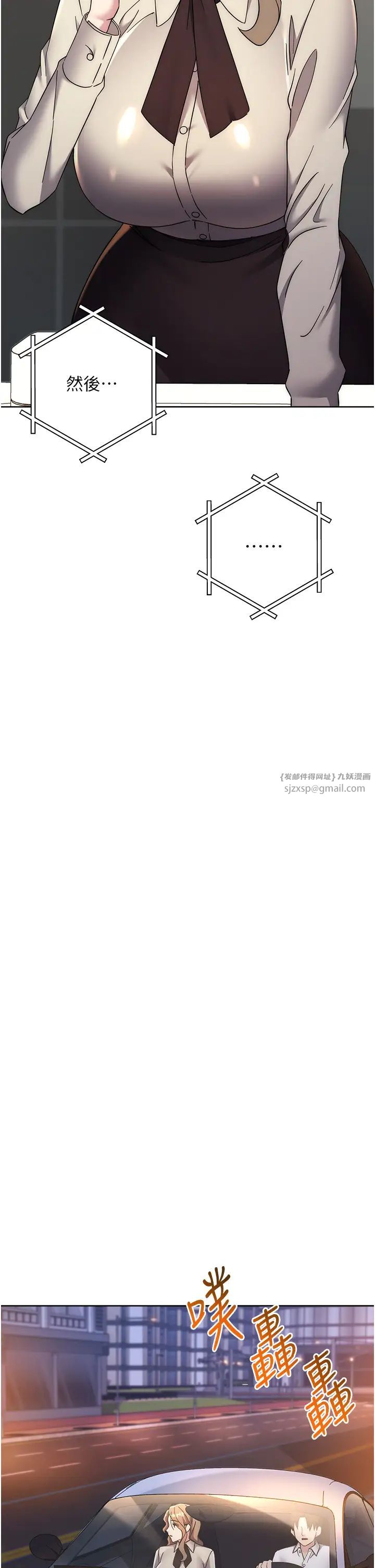 边缘人的復仇第38話-兩種性奴不同玩法