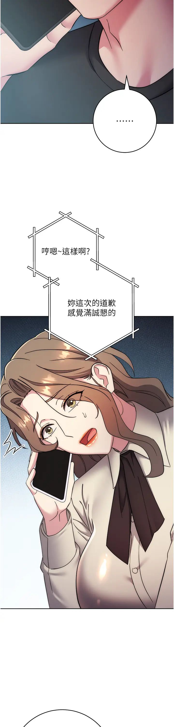 邊緣人的復仇第38話-兩種性奴不同玩法