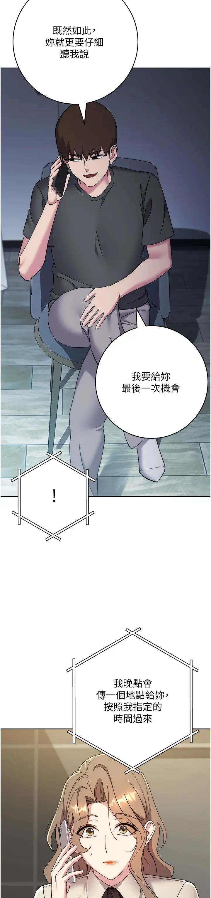 边缘人的復仇第38話-兩種性奴不同玩法