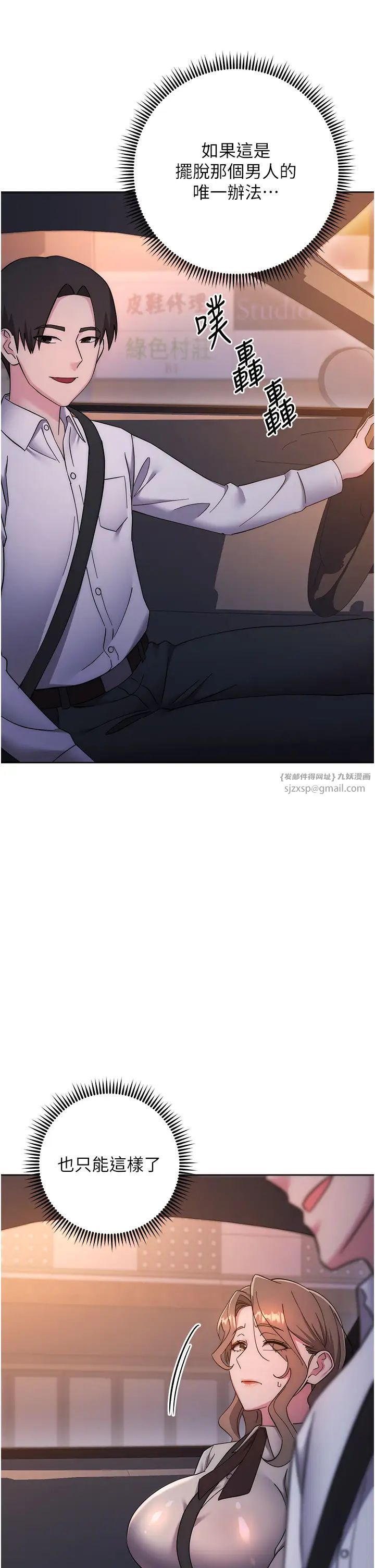 邊緣人的復仇第38話-兩種性奴不同玩法