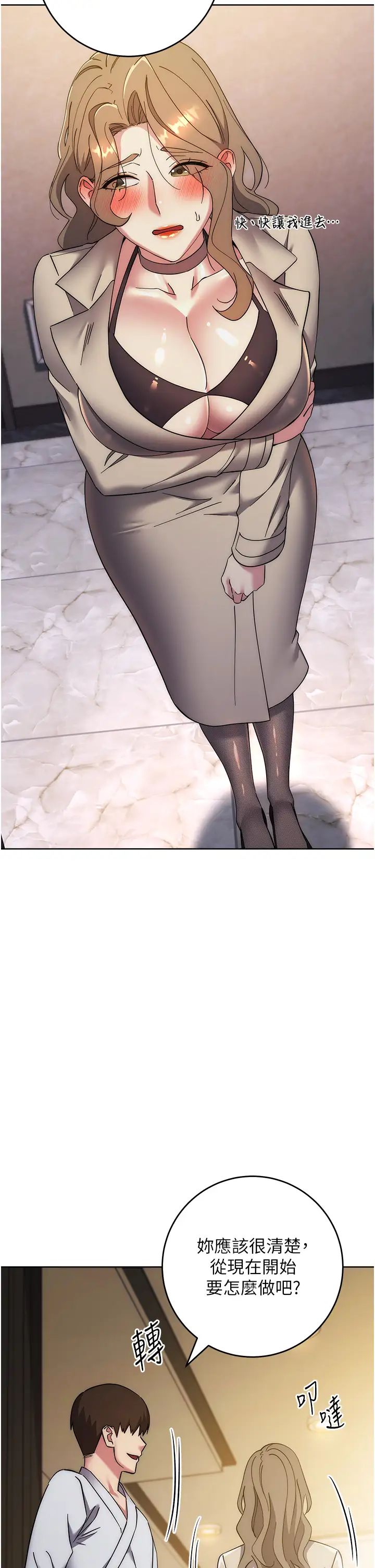 邊緣人的復仇第38話-兩種性奴不同玩法