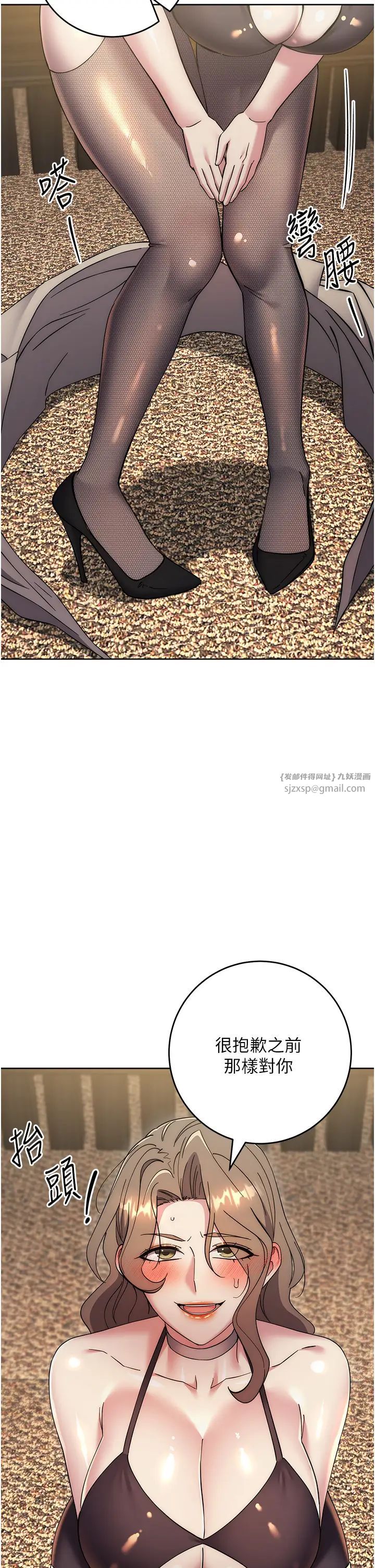 邊緣人的復仇第38話-兩種性奴不同玩法