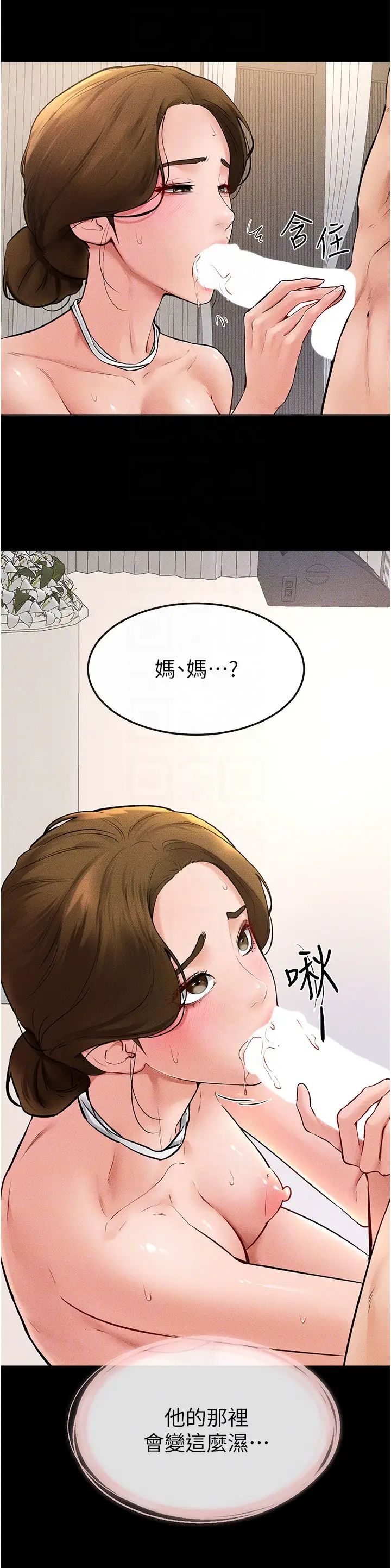 繼母與繼姐第34話-全盤接受兒子精液的媽媽